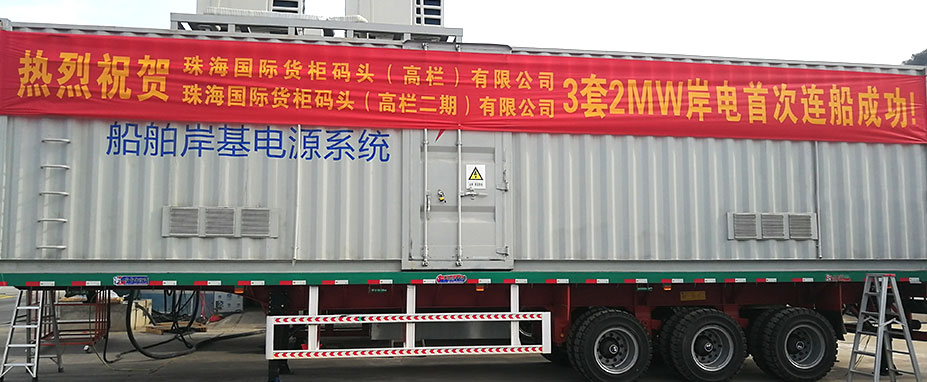 青島創統科技發展有限公司 珠海港